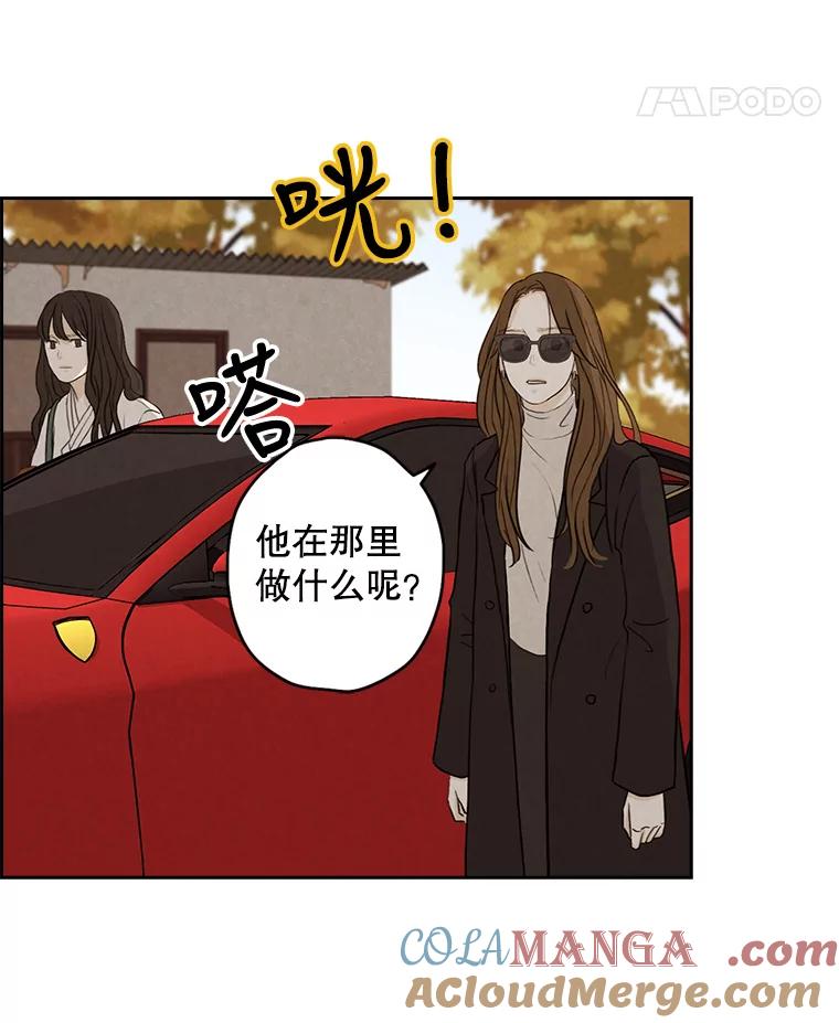 《消失的新郎》18.通灵者 第70页