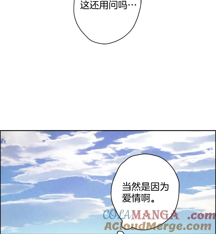《消失的新郎》18.通灵者 第67页