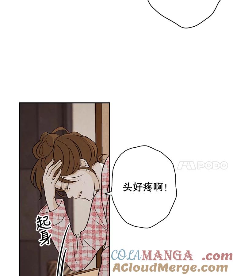 《消失的新郎》18.通灵者 第40页