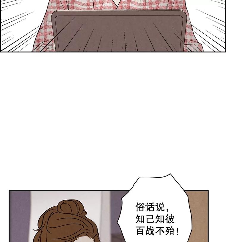 《消失的新郎》18.通灵者 第20页