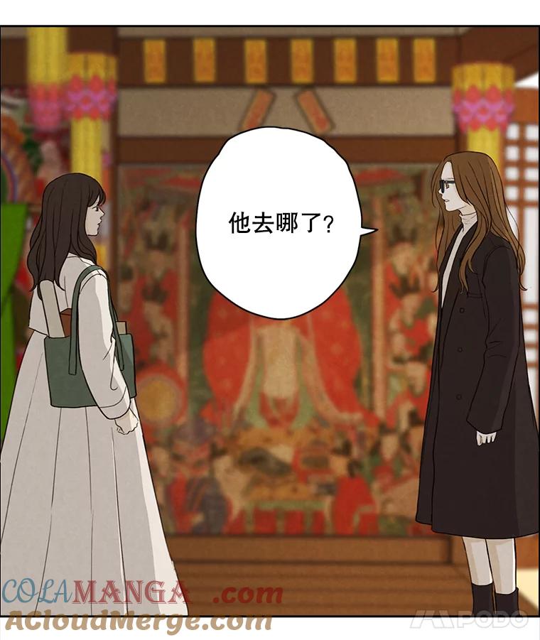 《消失的新郎》18.通灵者 第55页