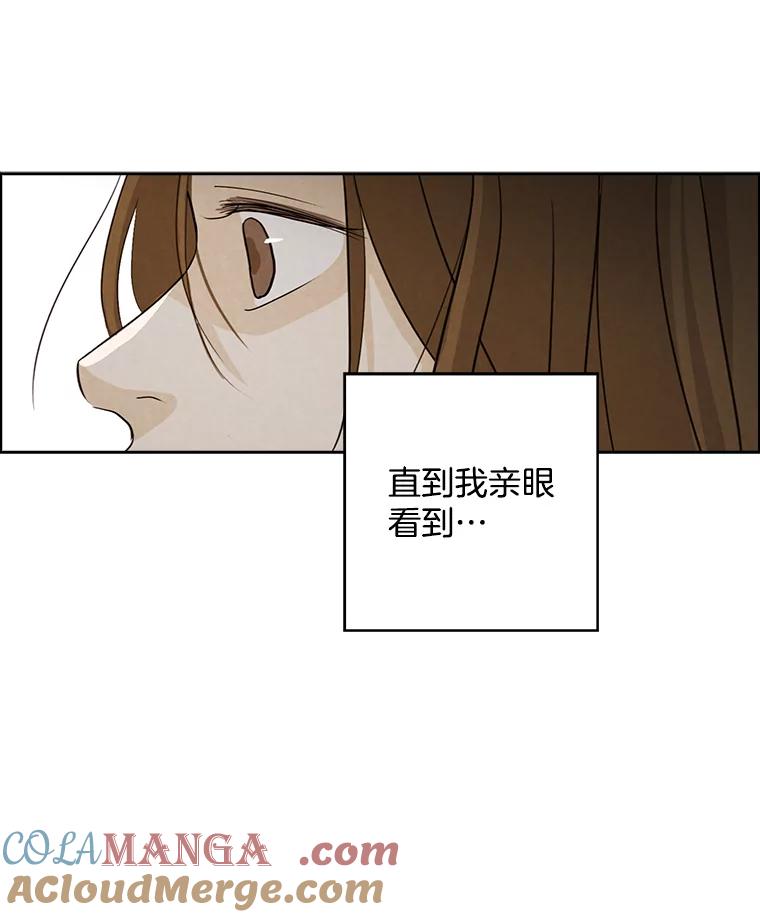 《消失的新郎》18.通灵者 第85页