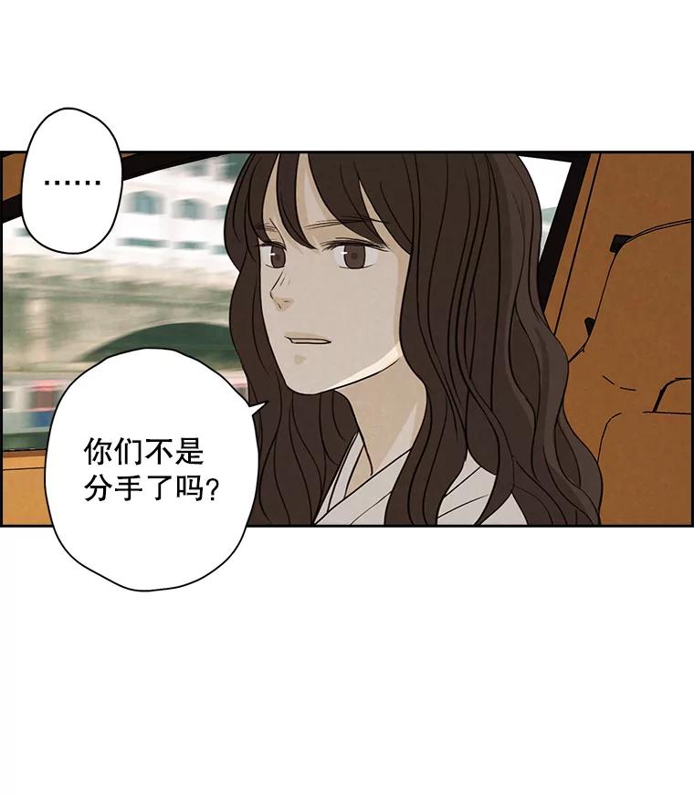 《消失的新郎》18.通灵者 第60页