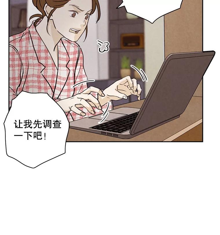 《消失的新郎》18.通灵者 第21页