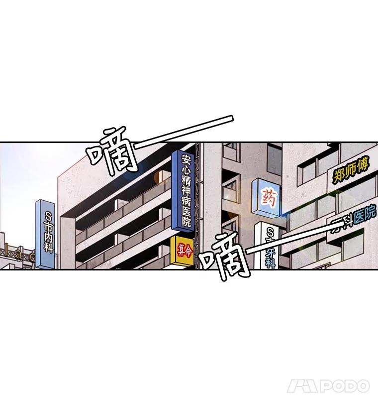 《消失的新郎》18.通灵者 第51页