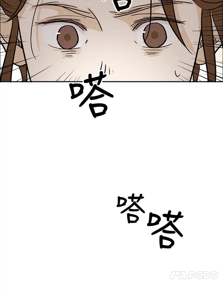 《消失的新郎》18.通灵者 第33页
