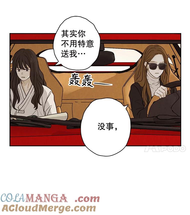 《消失的新郎》18.通灵者 第58页