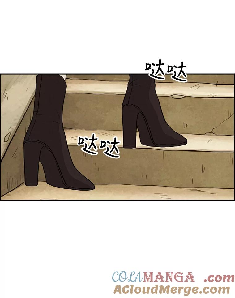 《消失的新郎》18.通灵者 第82页