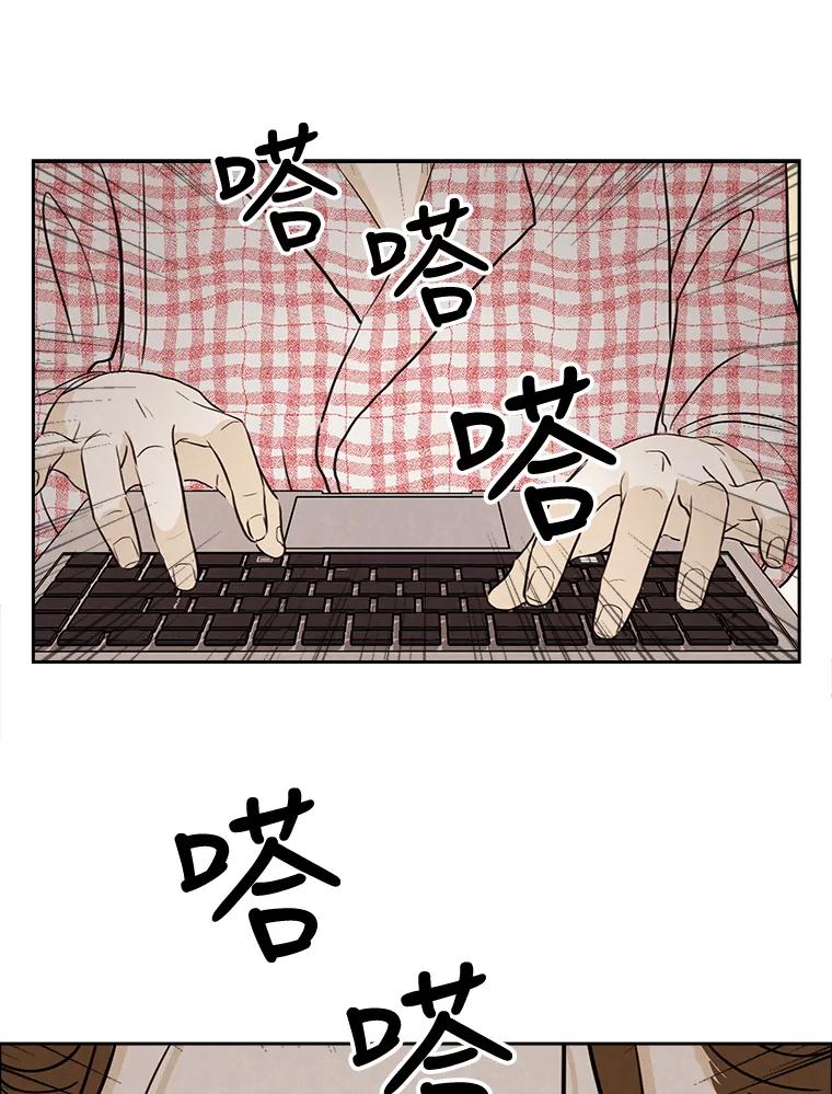《消失的新郎》18.通灵者 第32页