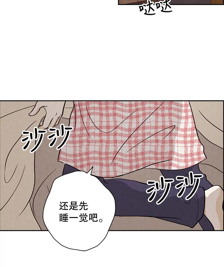 《消失的新郎》18.通灵者 第42页