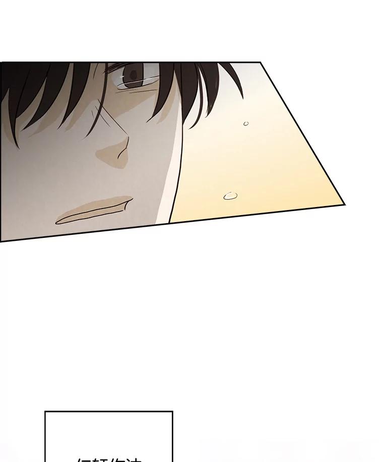 《消失的新郎》18.通灵者 第86页