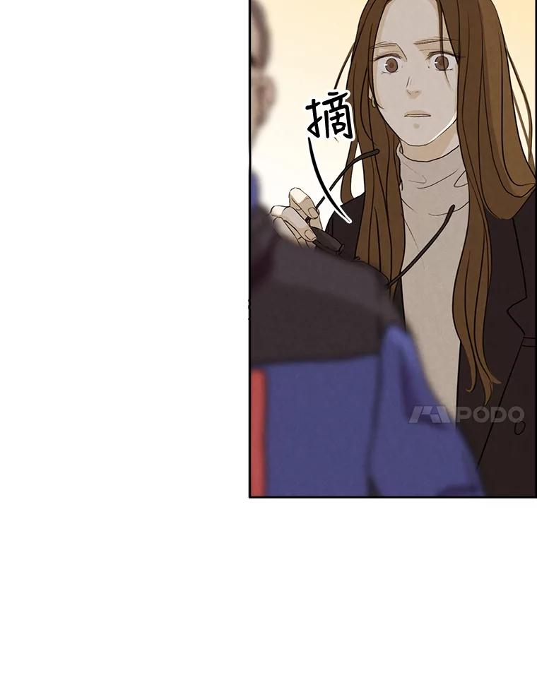 《消失的新郎》18.通灵者 第84页