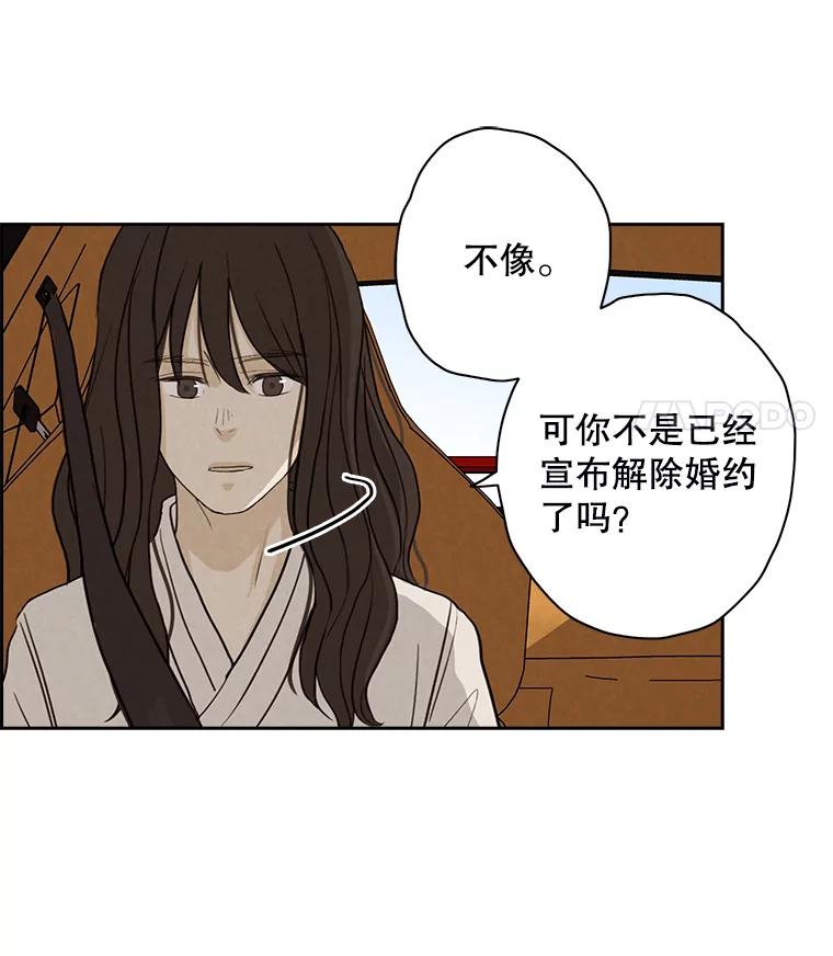 《消失的新郎》18.通灵者 第62页