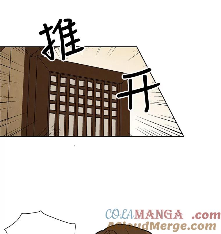 《消失的新郎》18.通灵者 第52页