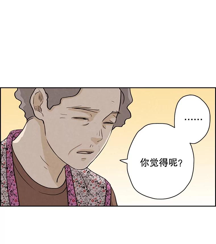 《消失的新郎》18.通灵者 第14页