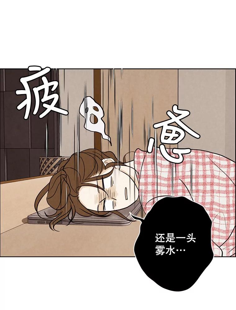 《消失的新郎》18.通灵者 第35页