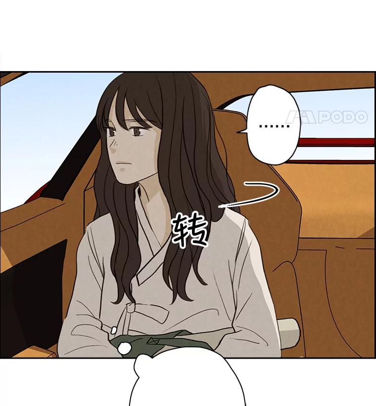 《消失的新郎》18.通灵者 第66页