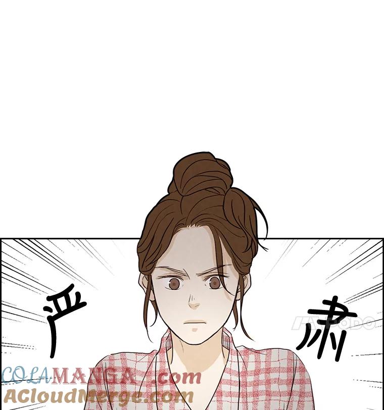 《消失的新郎》18.通灵者 第19页