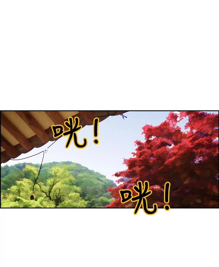 《消失的新郎》18.通灵者 第69页