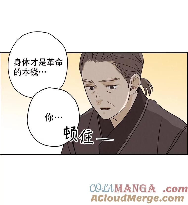 《消失的新郎》18.通灵者 第7页
