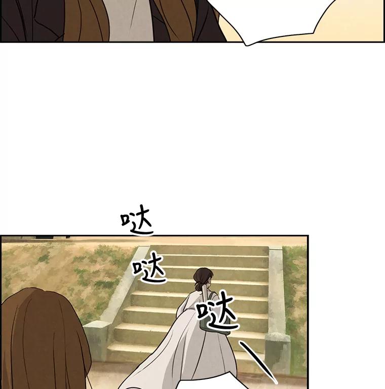 《消失的新郎》18.通灵者 第74页