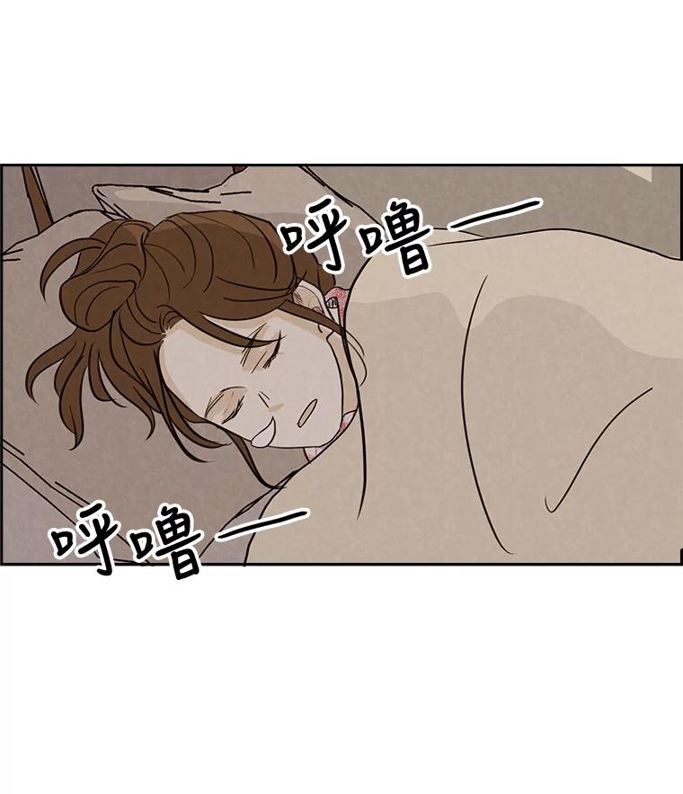 《消失的新郎》18.通灵者 第45页