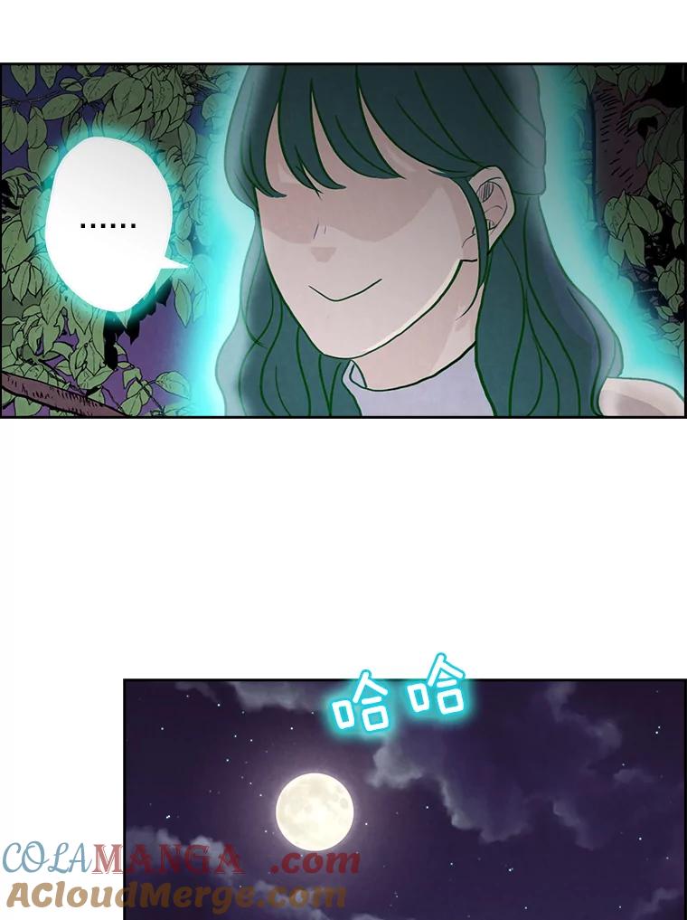 《消失的新郎》18.通灵者 第49页