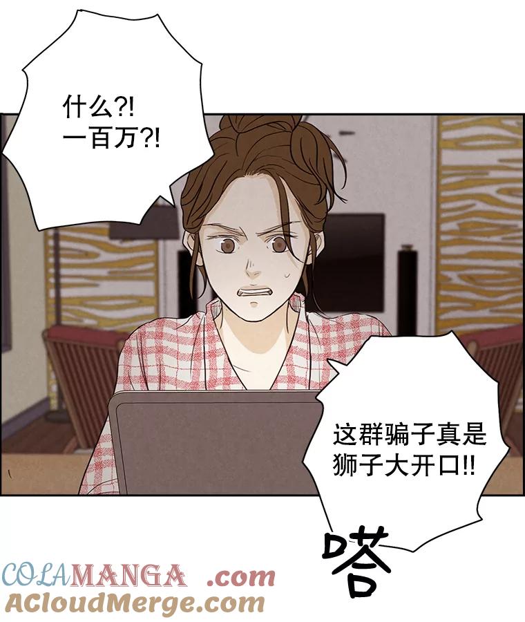 《消失的新郎》18.通灵者 第28页