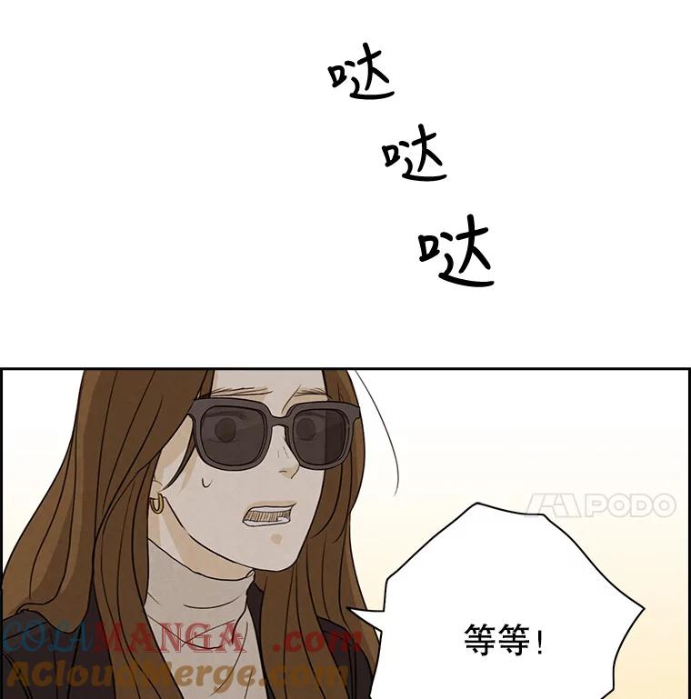 《消失的新郎》18.通灵者 第73页