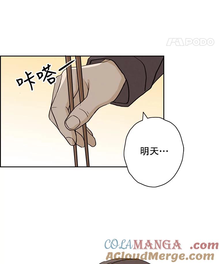 《消失的新郎》18.通灵者 第16页