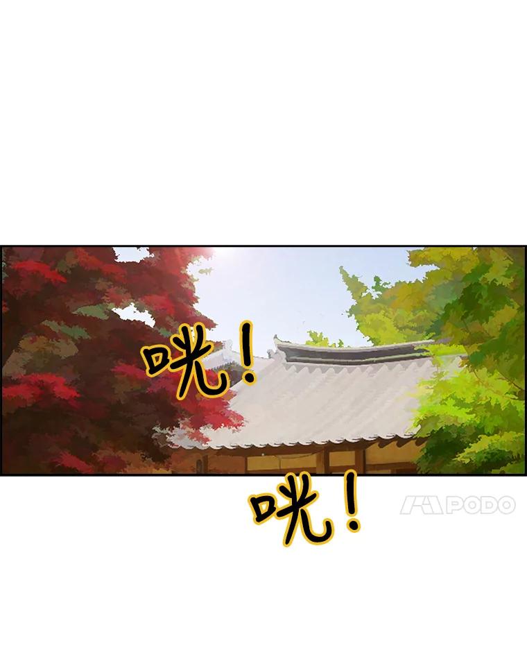 《消失的新郎》18.通灵者 第77页