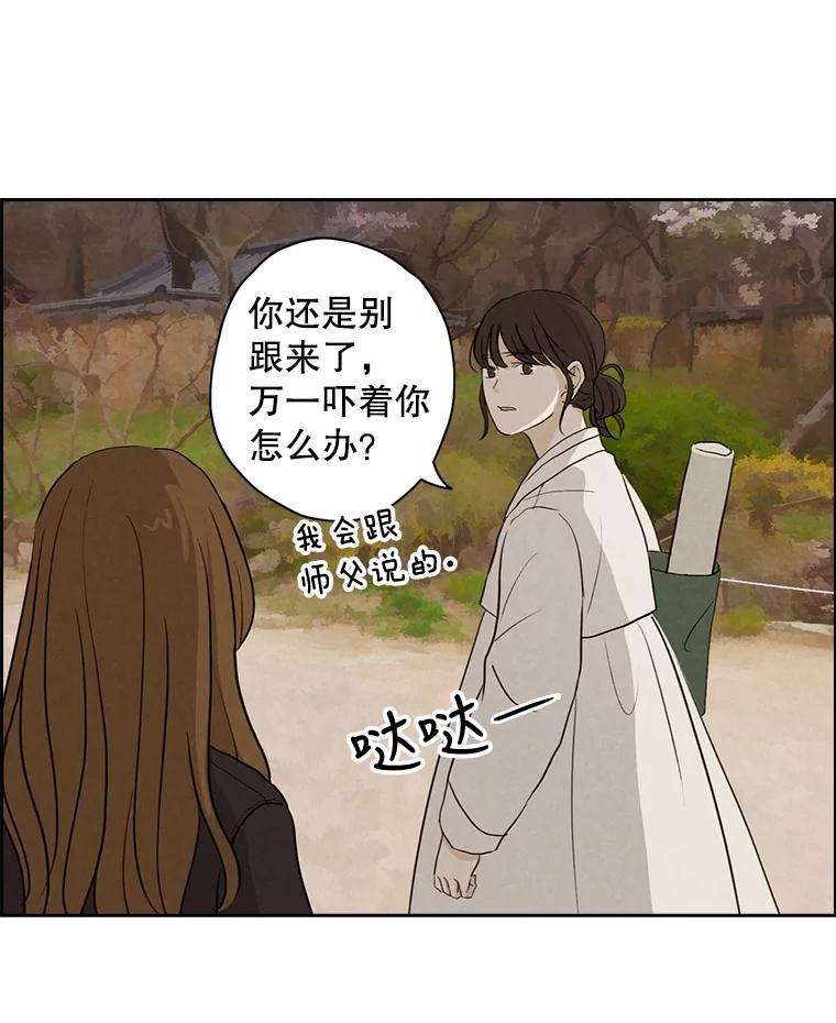 《消失的新郎》18.通灵者 第72页