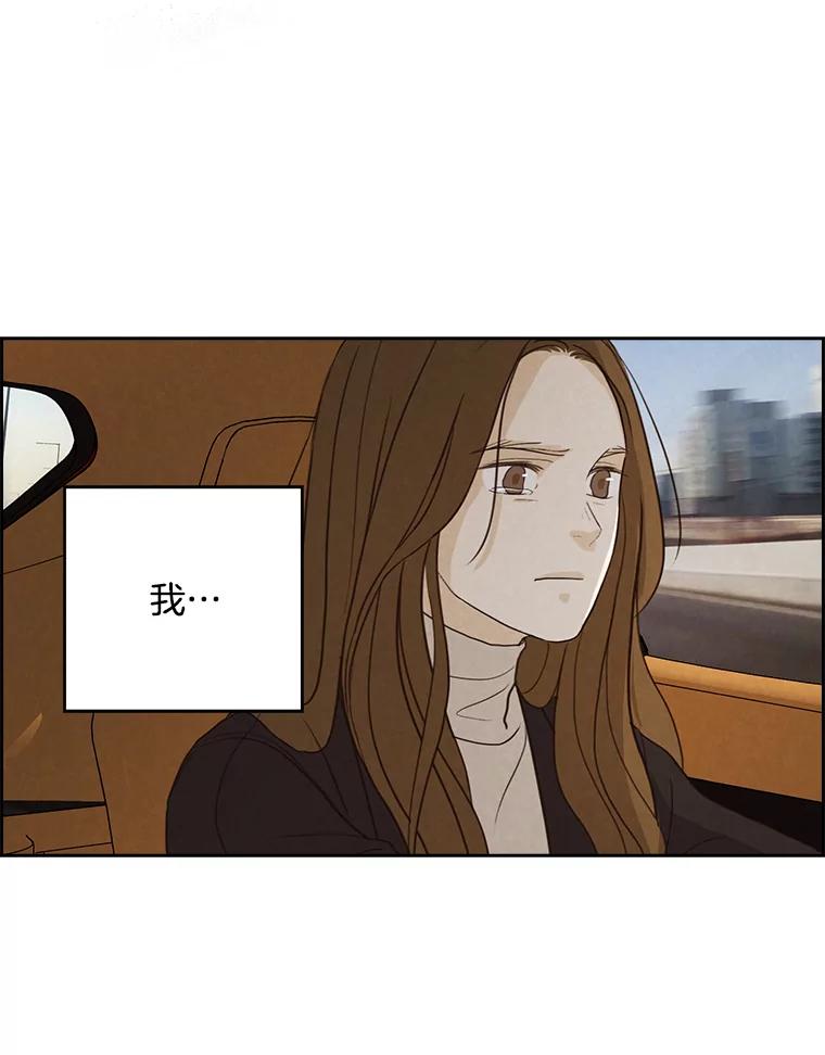 《消失的新郎》19.走向尽头的感情 第63页