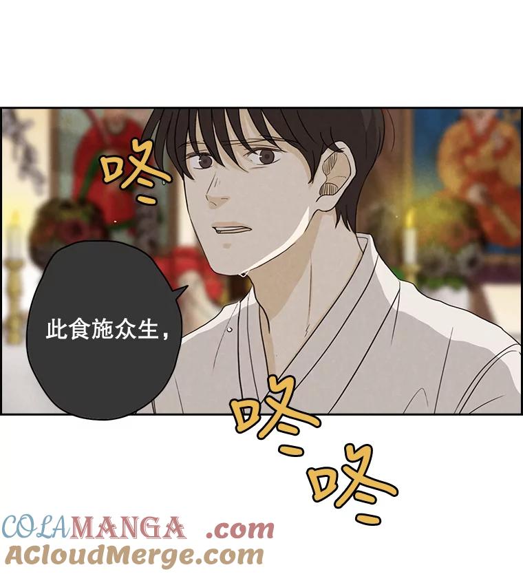 《消失的新郎》19.走向尽头的感情 第13页