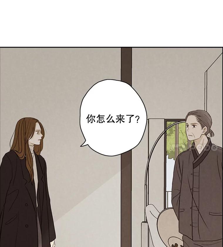 《消失的新郎》19.走向尽头的感情 第83页