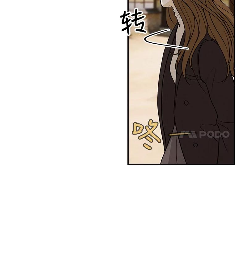 《消失的新郎》19.走向尽头的感情 第15页