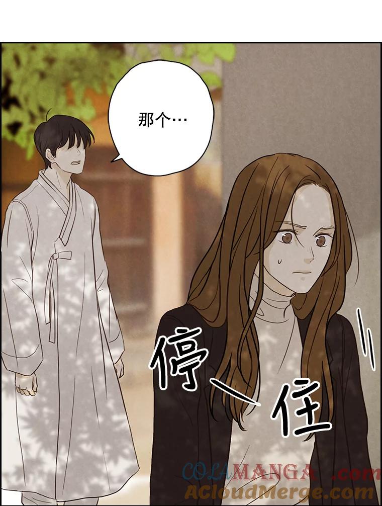 《消失的新郎》19.走向尽头的感情 第46页