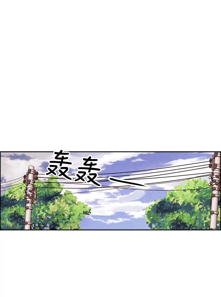 《消失的新郎》19.走向尽头的感情 第60页