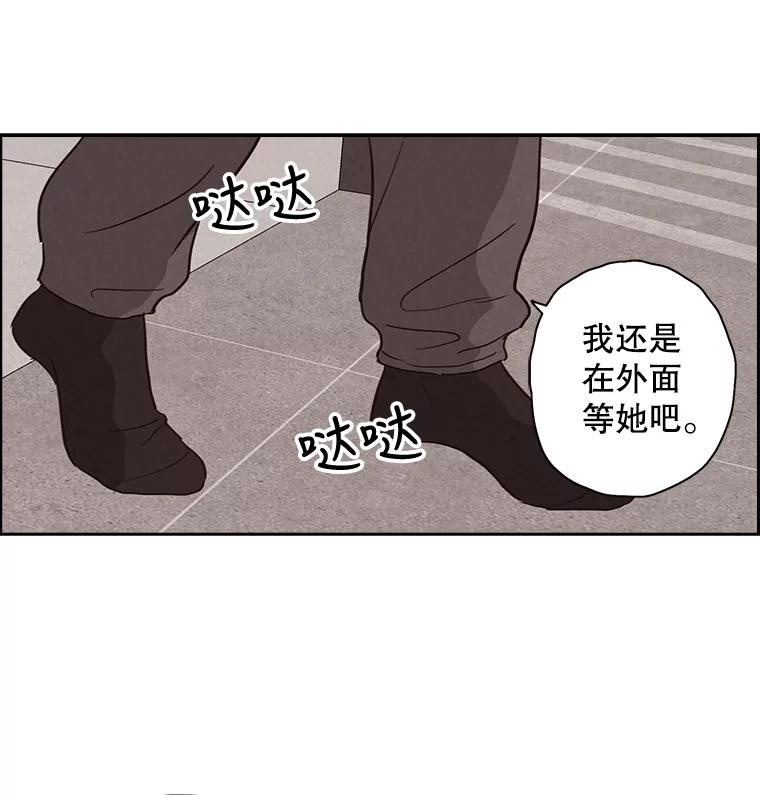《消失的新郎》19.走向尽头的感情 第69页
