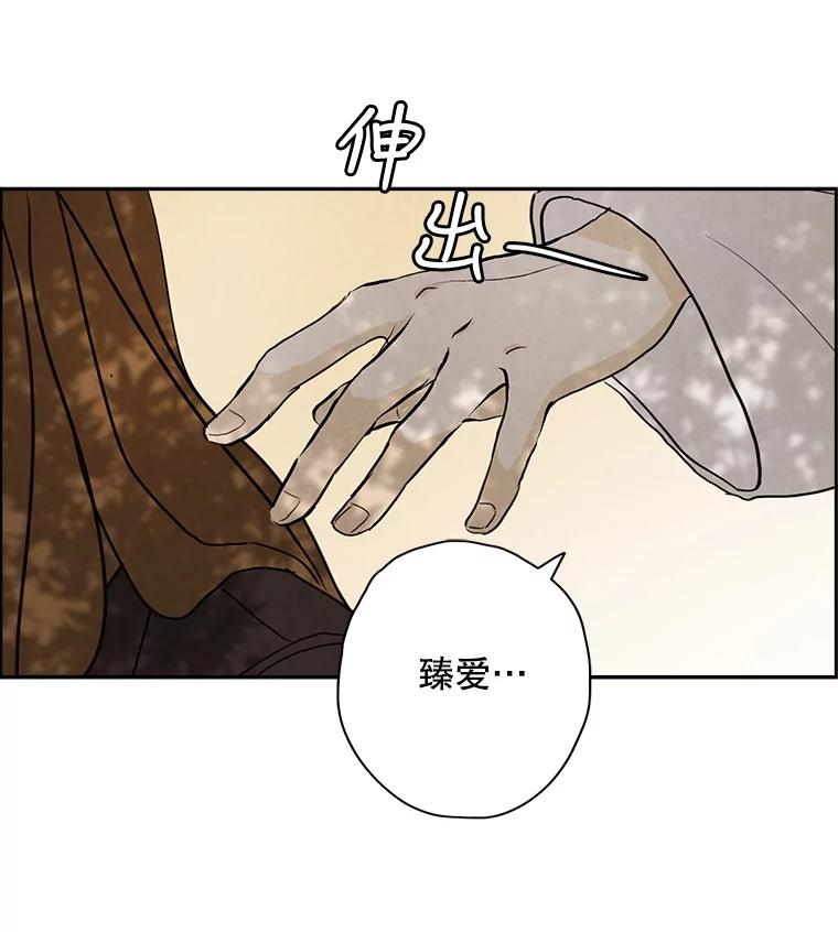 《消失的新郎》19.走向尽头的感情 第32页