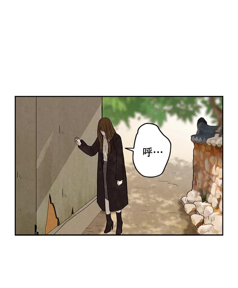 《消失的新郎》19.走向尽头的感情 第21页