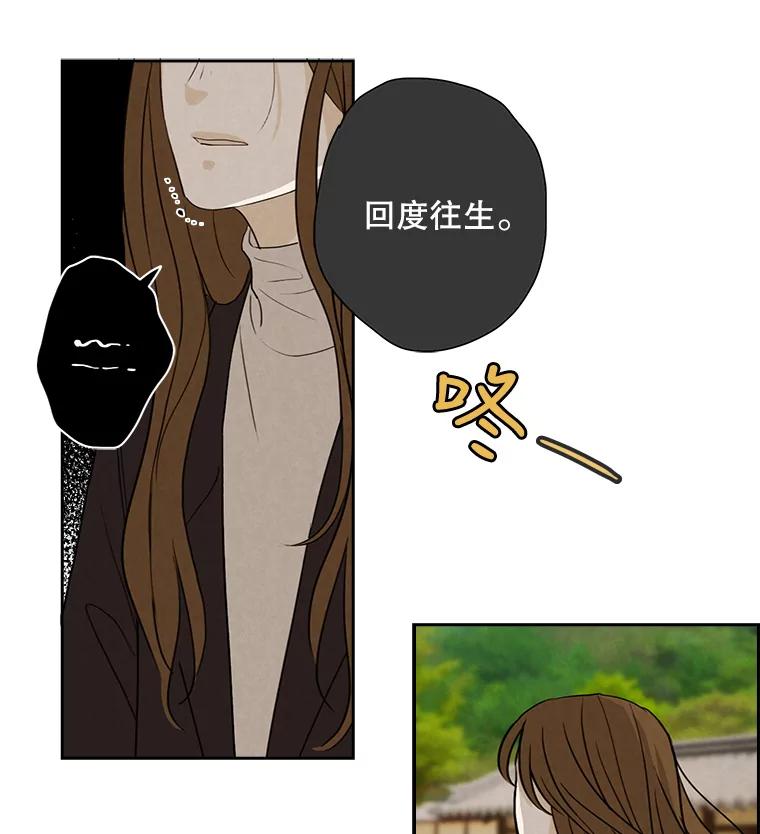 《消失的新郎》19.走向尽头的感情 第14页
