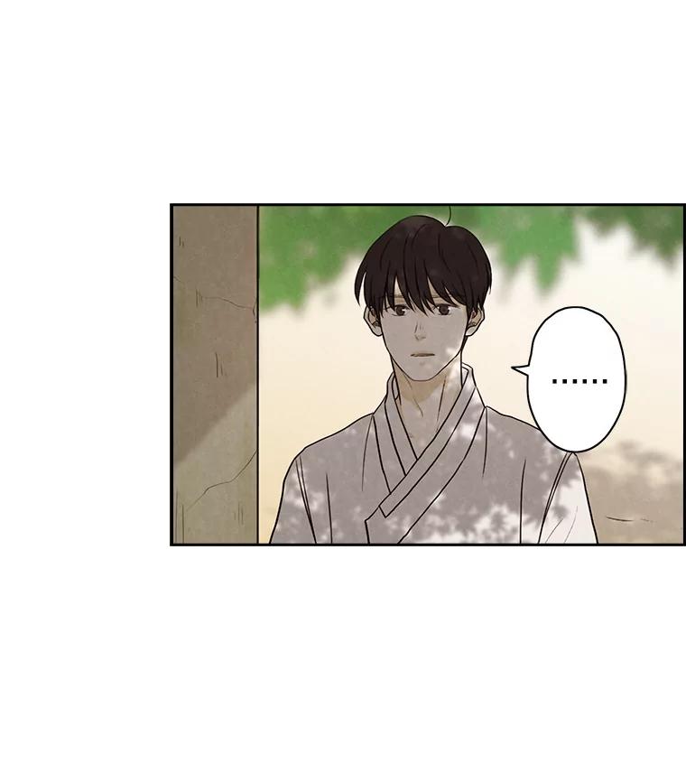 《消失的新郎》19.走向尽头的感情 第29页