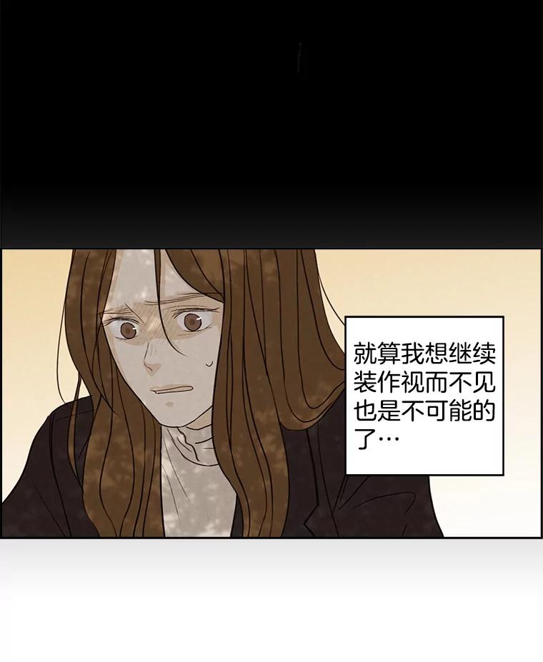 《消失的新郎》19.走向尽头的感情 第27页