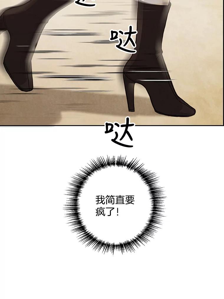 《消失的新郎》19.走向尽头的感情 第18页