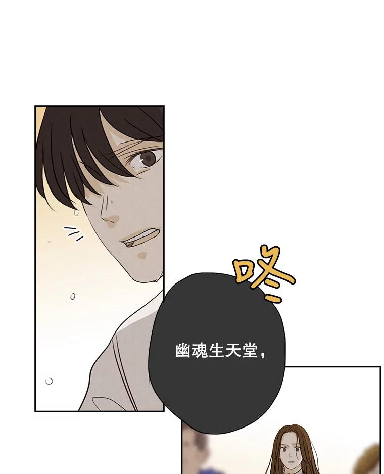 《消失的新郎》19.走向尽头的感情 第9页