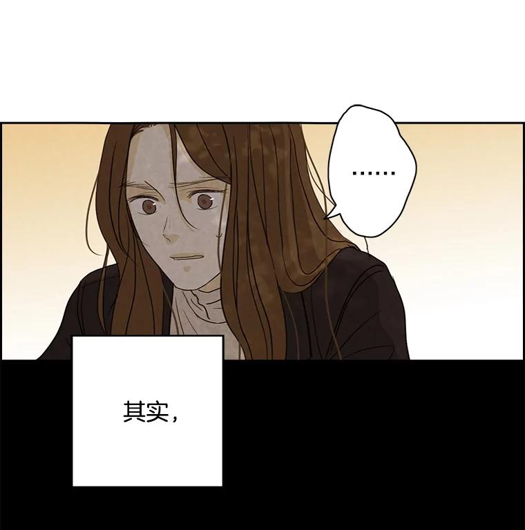 《消失的新郎》19.走向尽头的感情 第23页