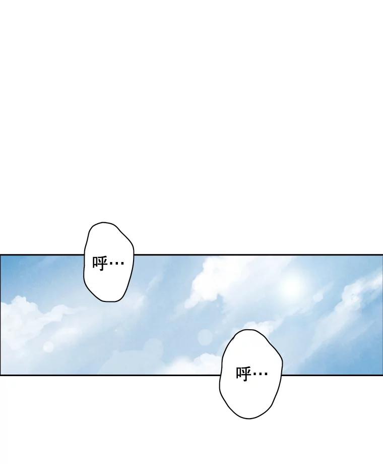 《消失的新郎》19.走向尽头的感情 第20页