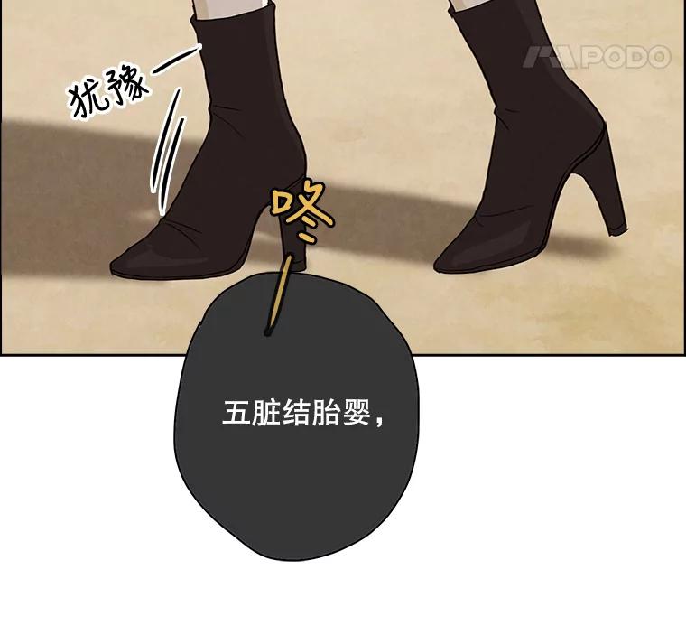 《消失的新郎》19.走向尽头的感情 第8页