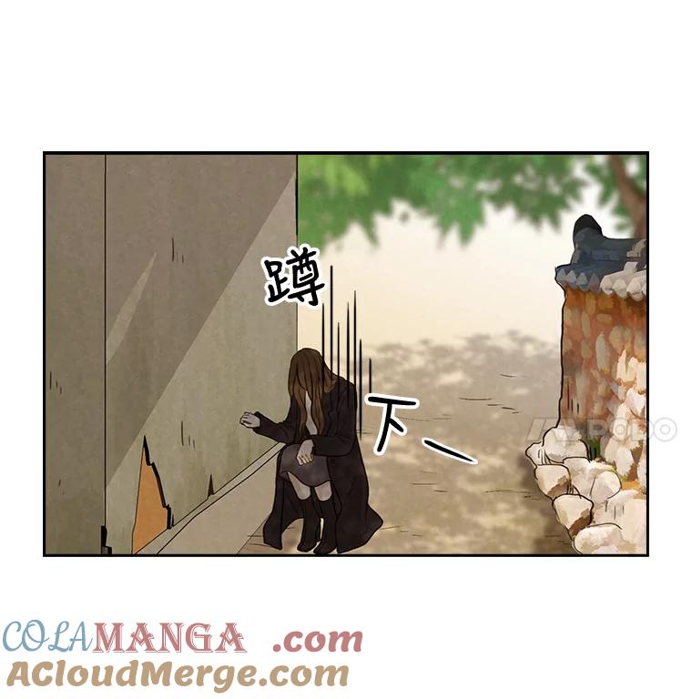 《消失的新郎》19.走向尽头的感情 第22页
